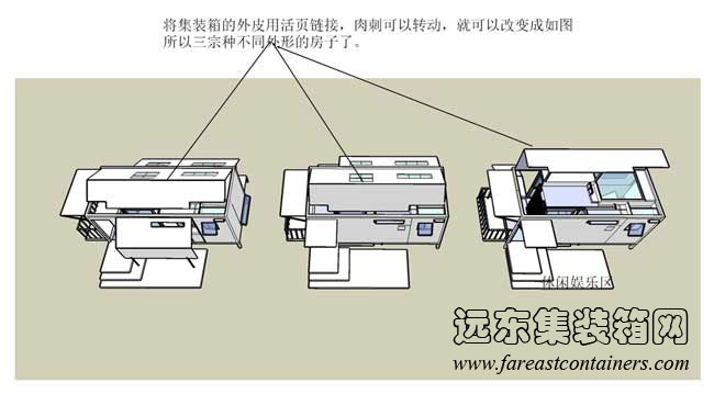 帶天窗的變形小屋,集裝箱活動房,二手集裝箱貨柜,住人集裝箱房屋