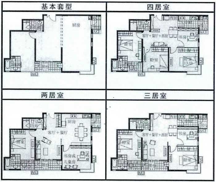 廚衛(wèi)不可變套型CSI住宅靈活分隔墻設(shè)置